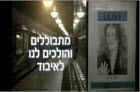 הנס של ציונה- נישואי תערובת