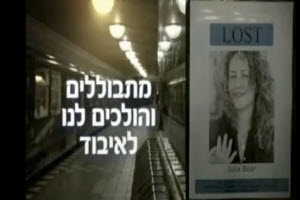הנס של ציונה- נישואי תערובת