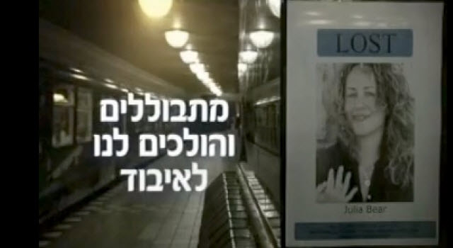 הנס של ציונה- נישואי תערובת